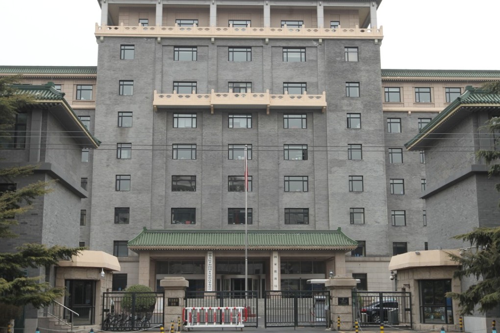 Offices of the National Development and Reform Commission in Beijing. The commission regulates Chinese companies’ foreign debt sales. Photo: Simon Song