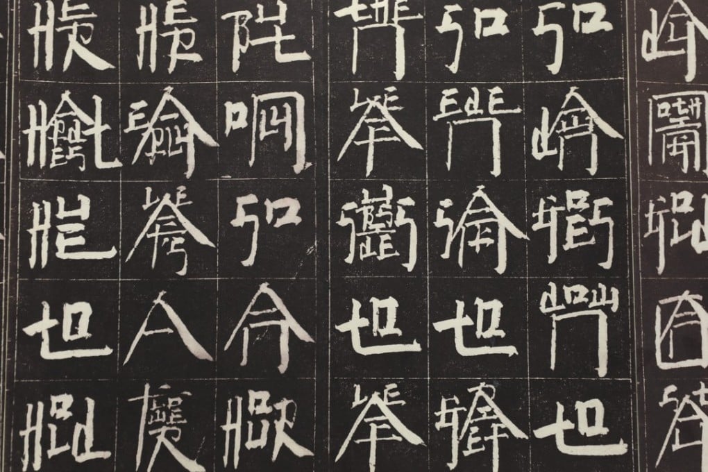 Xu Bing’s “square word calligraphy”, at the Ullens Center for Contemporary Art (UCCA), in Beijing. Picture: Simon Song