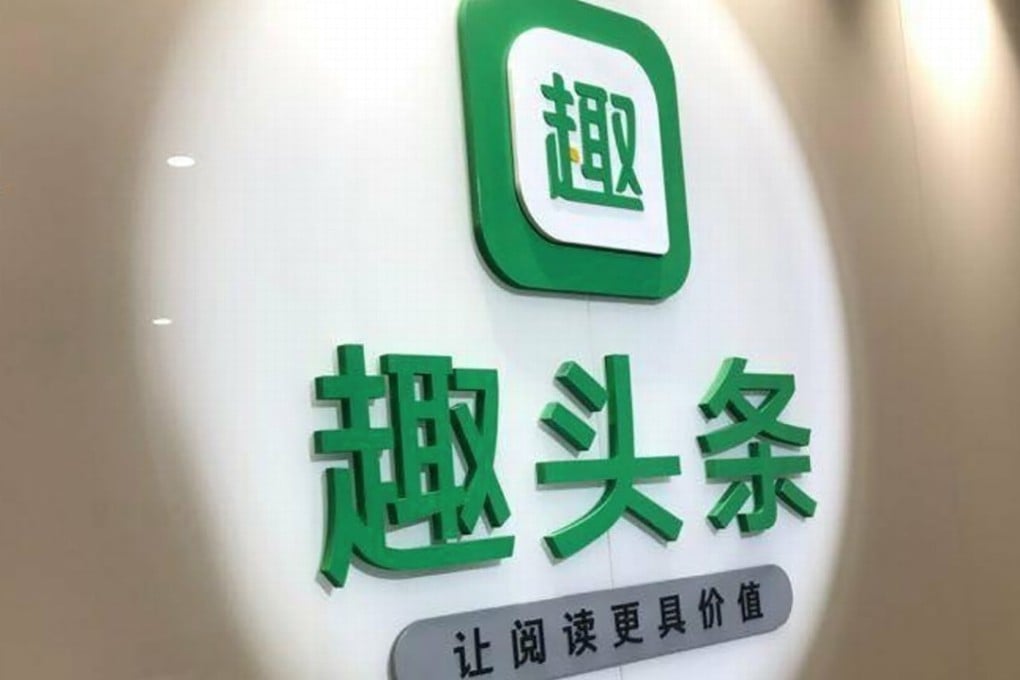 Tencent Holdings-backed Qutoutiao, which operates a Chinese news and video aggregation app, plans to raise up to US$300 million from its initial public offering in the United States. Photo: Weibo