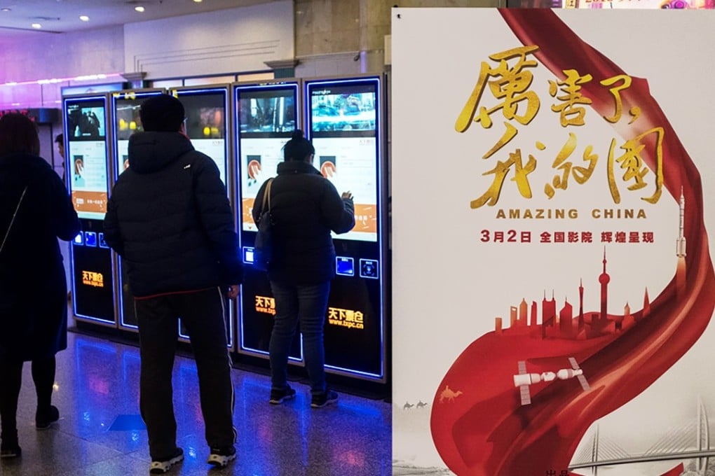 A poster for the film ‘Amazing China’ at a cinema hall in Shanghai. Photo: AFP