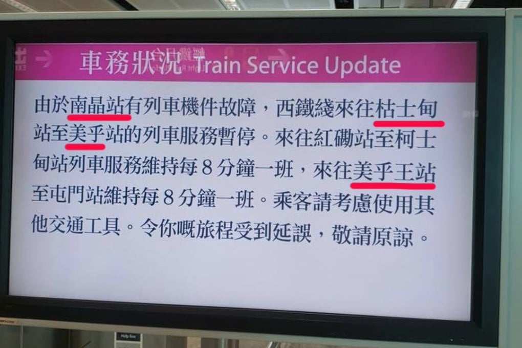 Errors in the passenger announcements are shown here underlined. Photo: Handout