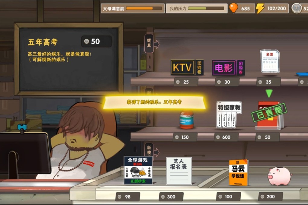 In “Chinese Parents”, players can improve their kid's stats by gifting them everything from test papers to movie tickets to video games. Photo: Handout
