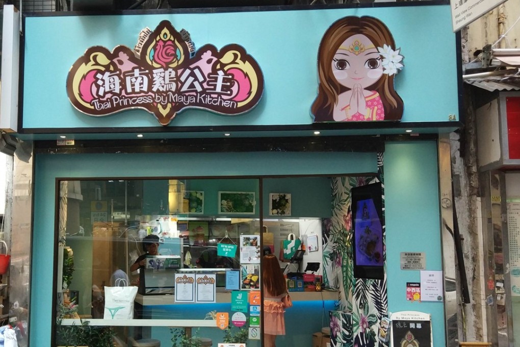 Thai Princess by Maya Kitchen in Sheung Wan, Hong Kong, serves a mean Hainan chicken rice and a variety of other Southeast Asian dishes.