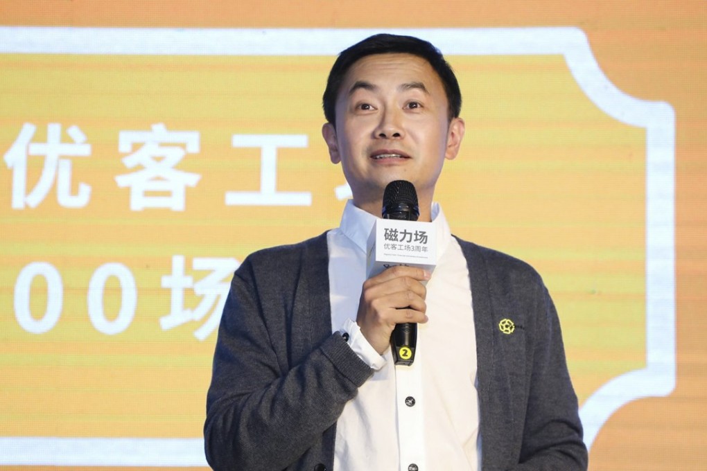 Mao Daqing, founder and chairman of Chinese co-working office space provider Ucommune, delivers a speech as the company recently marked its third anniversary. Photo: Handout