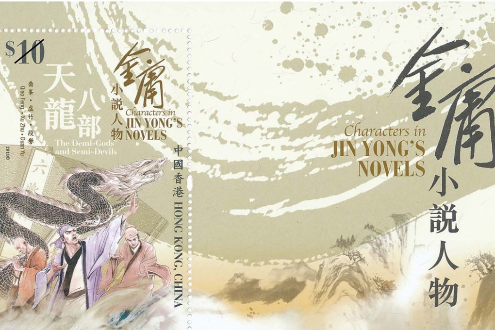 Hongkong Post is to release a set of special stamps featuring “Characters from Jin Yong's Novels”. Photo: Handout.