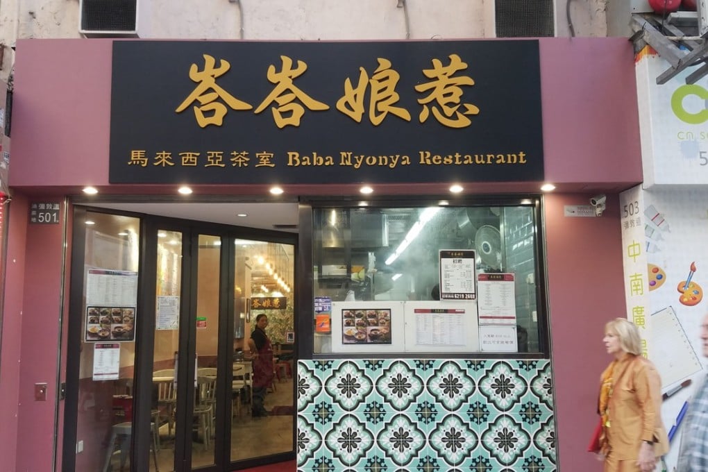 Outisde Baba Nyonya Restaurant in Yau Ma Tei. Photo: Martin Choi