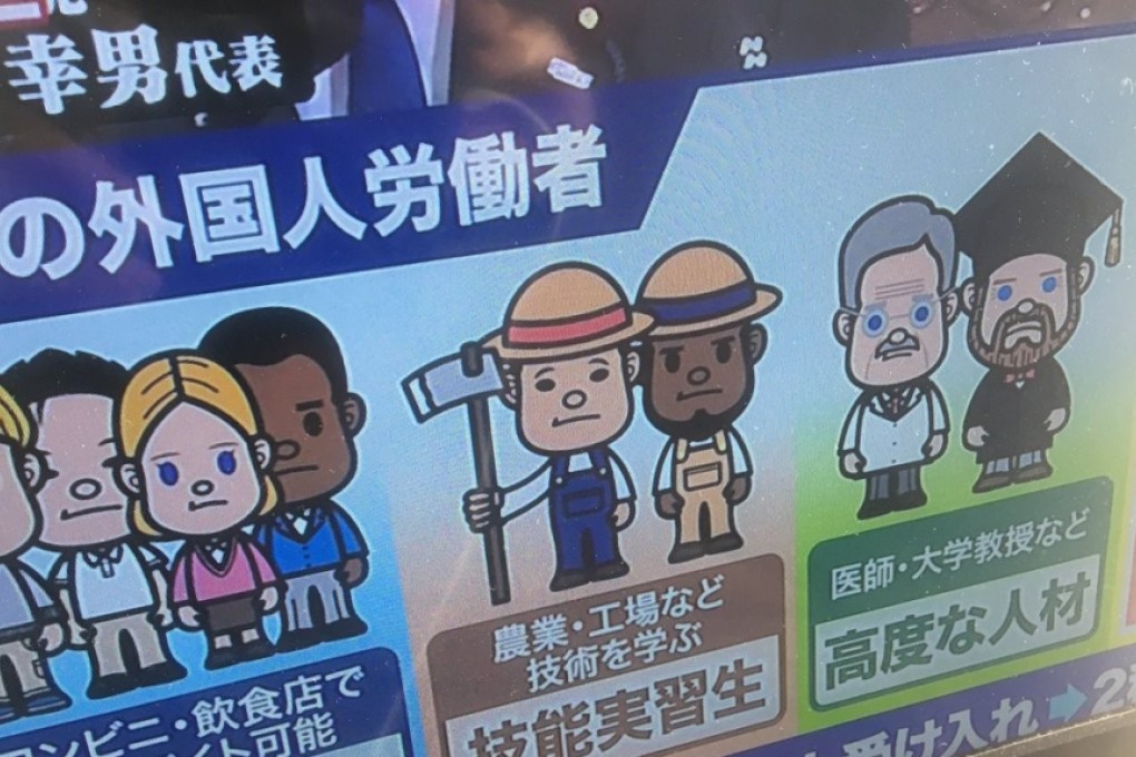A Japanese government advertisement about foreign workers. Source: Twitter