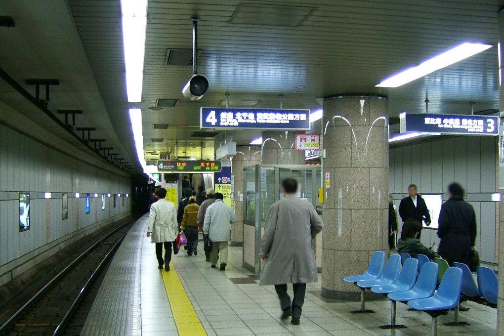 One of the platforms at Kasumigaseki Station on Tokyo Metro’s Hibiya Line. Photo: handout