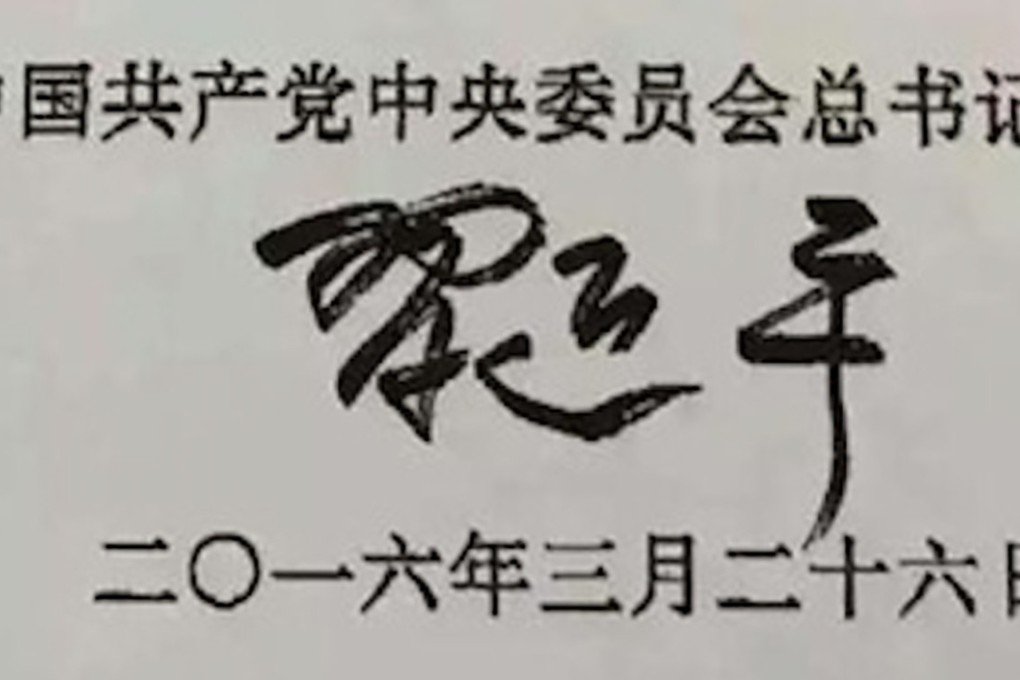 President Xi Jinping’s signature on a letter written to then KMT chairwoman Hung Hsiu-chu in March 2016. Photo: China Media Project