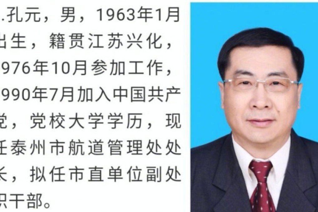 Taizhou waterway bureau chief Kong Yuan was listed as one of the city’s leading cadres on Friday, but his early career start drew attention. Photo: Weibo