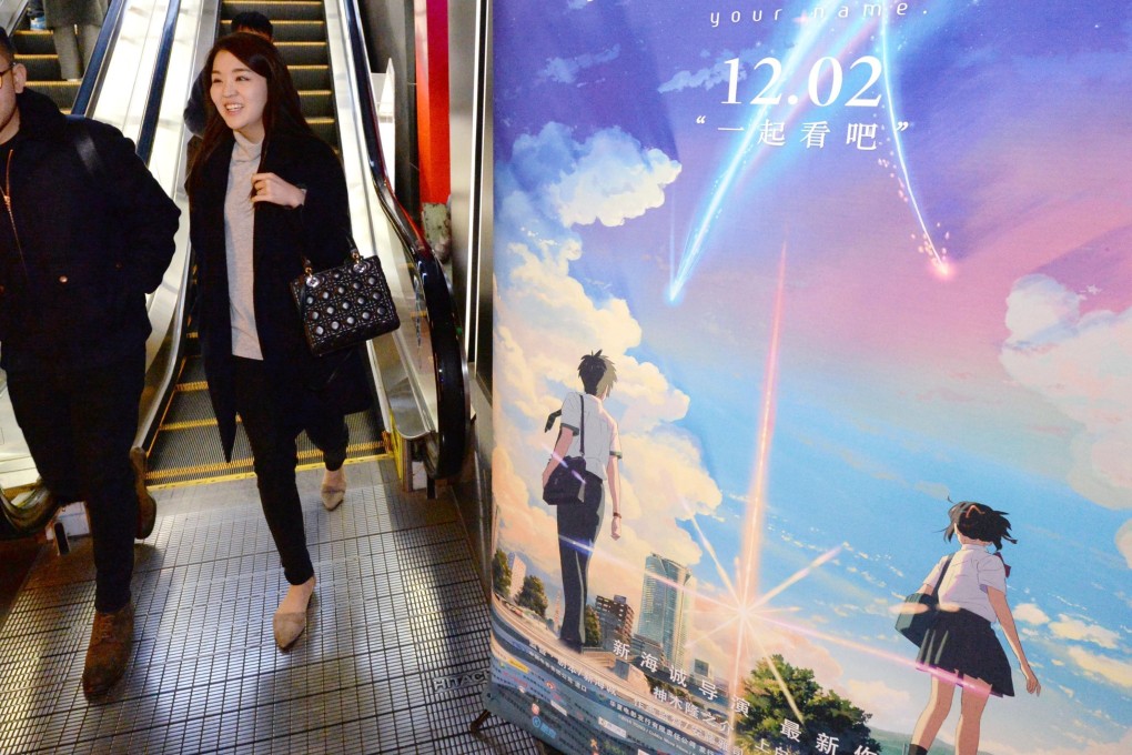 A hoarding advertising your name., a Japanese smash-hit animated film. Photo: Kyodo