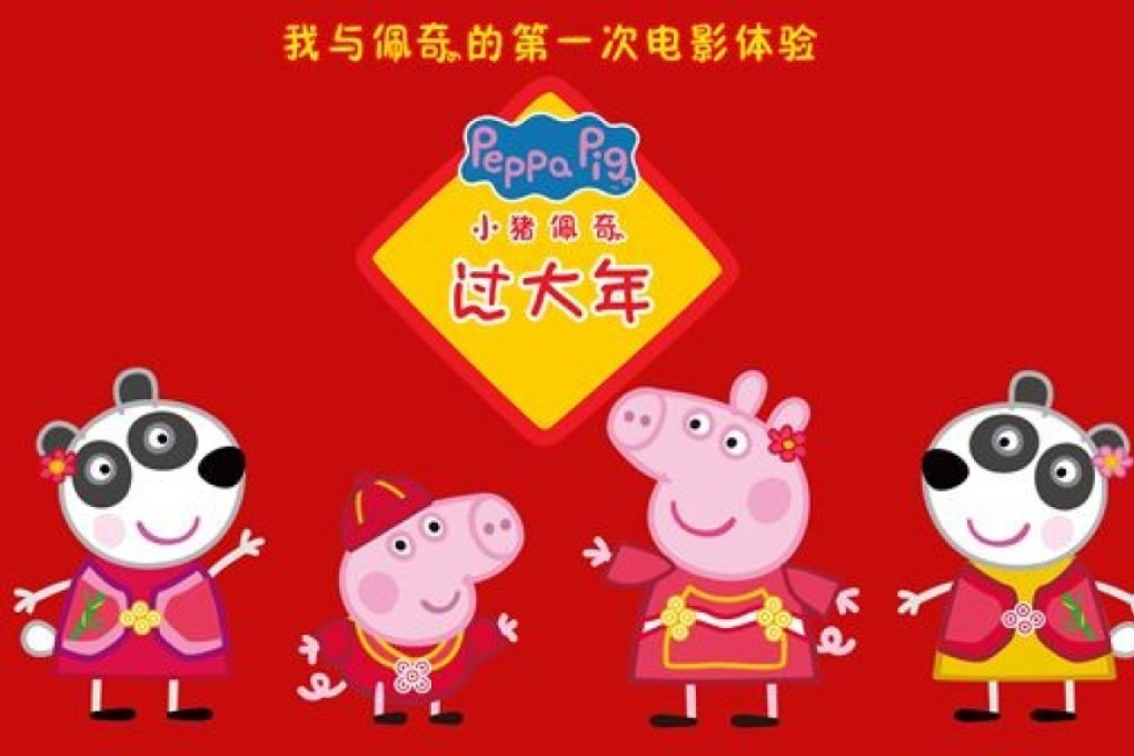 On Tuesday, Entertainment One will release the film Peppa Celebrates Chinese New Year, in partnership with Alibaba Pictures. Photo: Handout