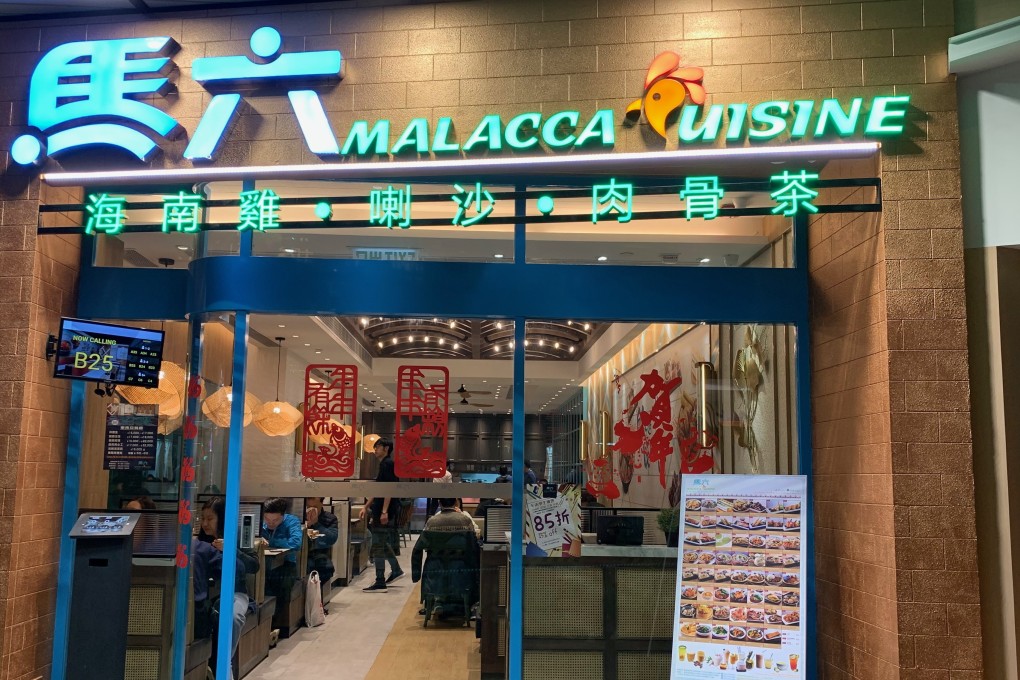 Exterior of Malacca Cuisine in Sheung Wan. Photo: Simone McCarthy