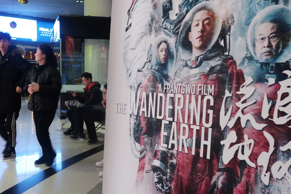 The wandering earth streaming online