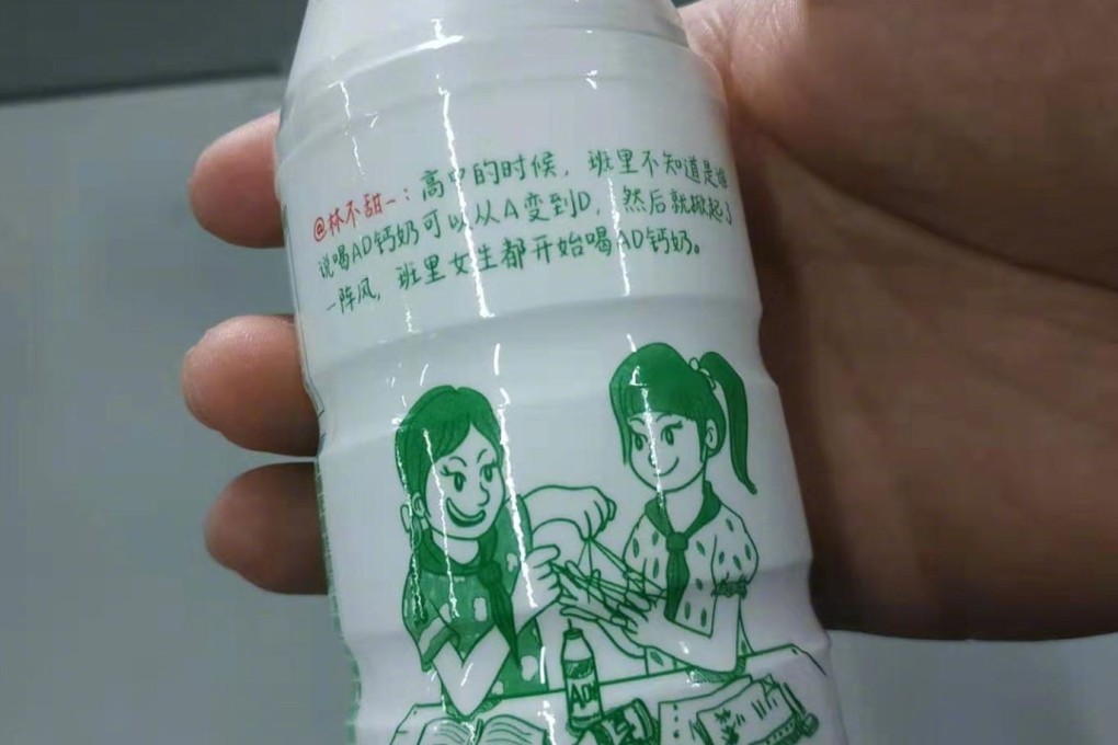The label reads: “When I was in high school, someone in my class said drinking Vitamin A&D Calcium Milk can help [your cup size] grow from A to D. That started a craze in our class and all the girls starting drinking it.” Photo: Handout