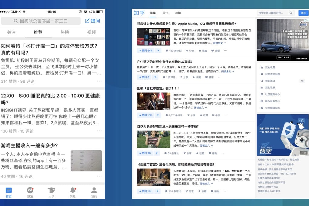 Zhihu’s content feed on mobile (left) and desktop (right). (Pictures: Zhihu)