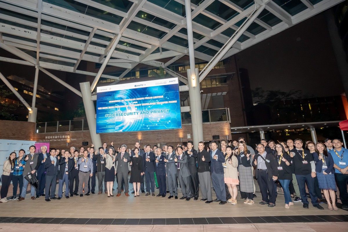 PolyU forum tackles cybersecurity issues