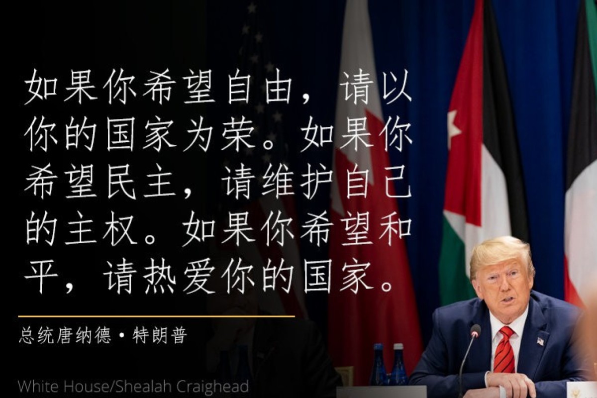 The US embassy’s post featuring Donald Trump’s quote translated into Chinese. Photo: Weibo The US embassy’s post featuring Donald Trump’s quote translated into Chinese. Photo: Weibo