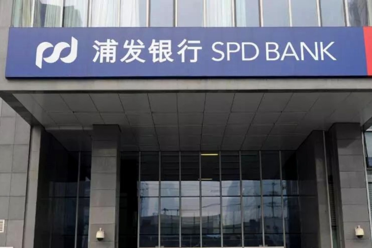 Спд банк. Банк Shanghai Pudong Development Bank. China Merchants Bank в Китае. Shanghai Pudong Development Bank карта. Shanghai Pudong Development Bank логотип.