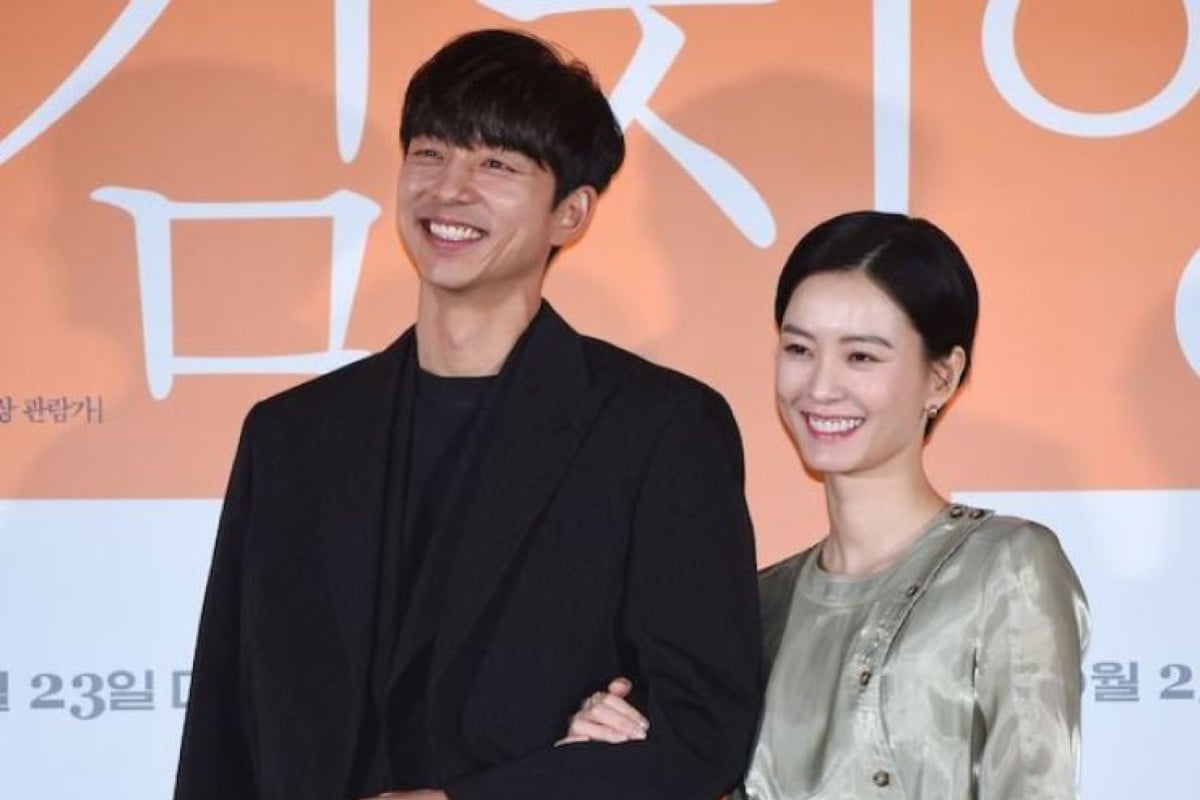 Gong Yoo Stars In Controversial Feminist Movie Kim Ji Young -