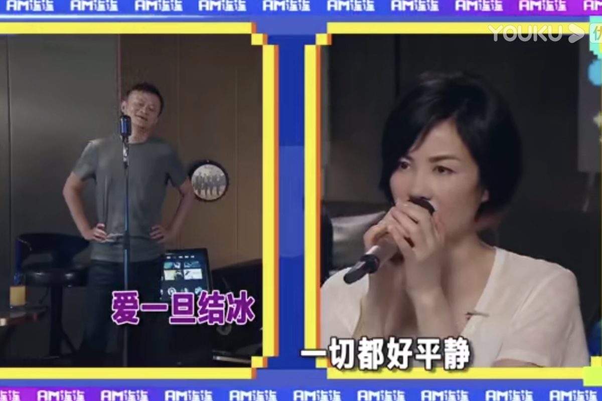 Alibaba founder Jack Ma performs a duet with Canto-pop diva Faye Wong in a duet on September 9. Picture: Youku