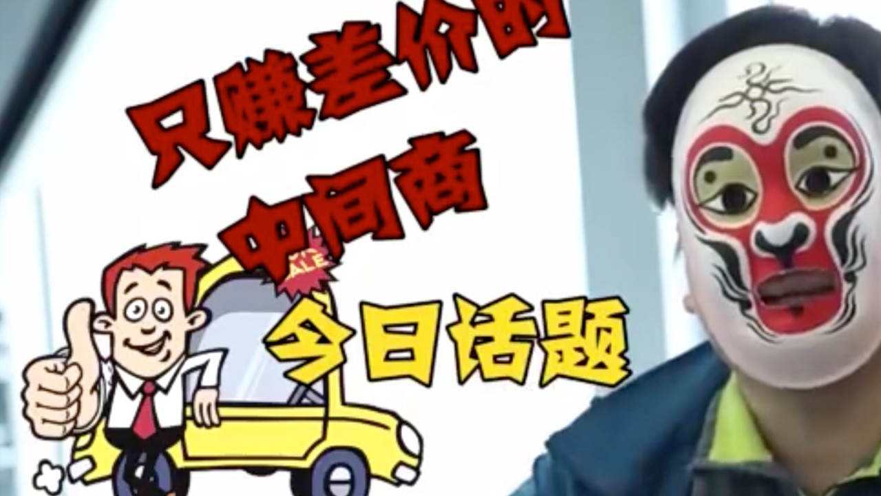 Undercover reporter in China works his way from entry-level sales to executive role to expose a corrupt used car company