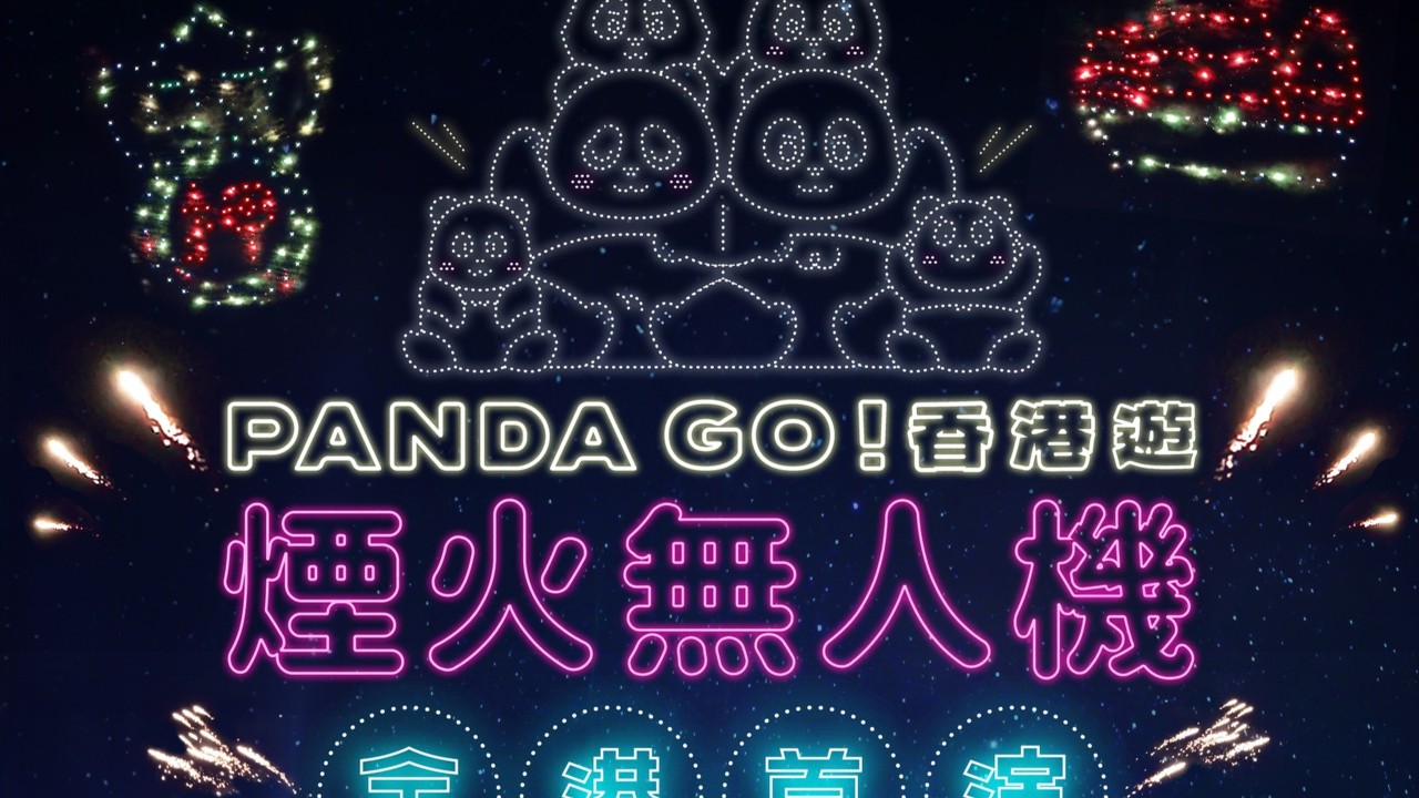 Hong Kong’s first pyrotechnic drone show to light up sky on December 28