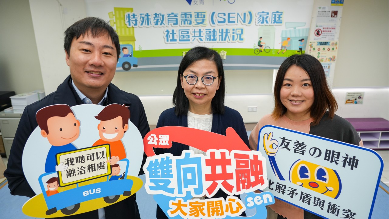 47% of Hong Kong families with SEN children face rude public reactions: poll