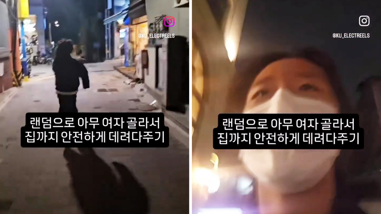 Outrage in South Korea over videos of women being chased to ‘help them get home safely’