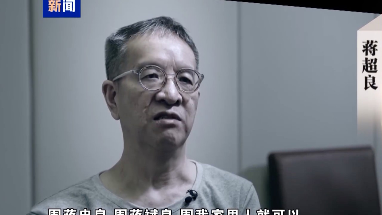 China’s anti-corruption watchdog reveals how former banker fell in bribery scandal插图