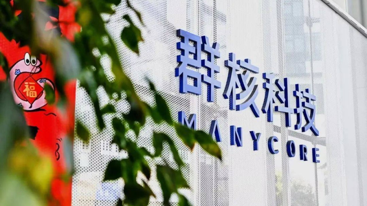 Manycore 空間AI 接近香港IPO