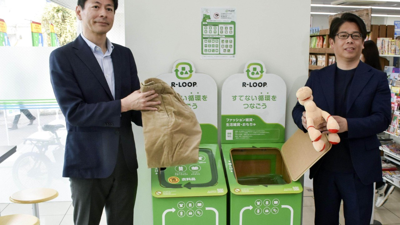 Japan’s FamilyMart gives old clothes new lease of life to reduce textile waste