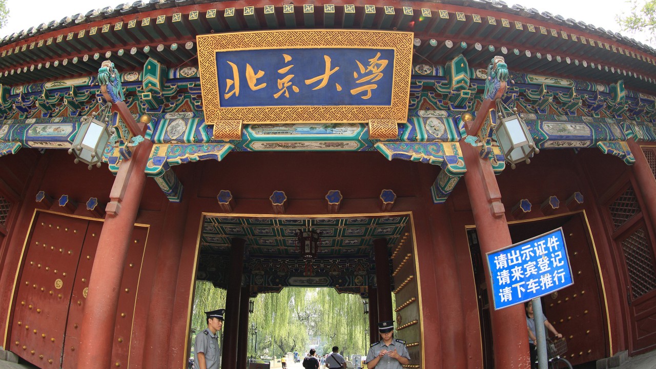 Chinese universities display political leaders' calligraphy on their gates