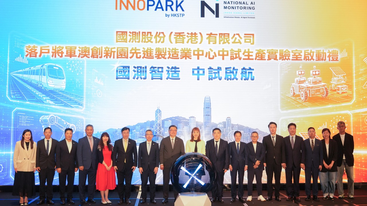 Hong Kong Science Park, SenseTime partner to build home-grown AI data centre