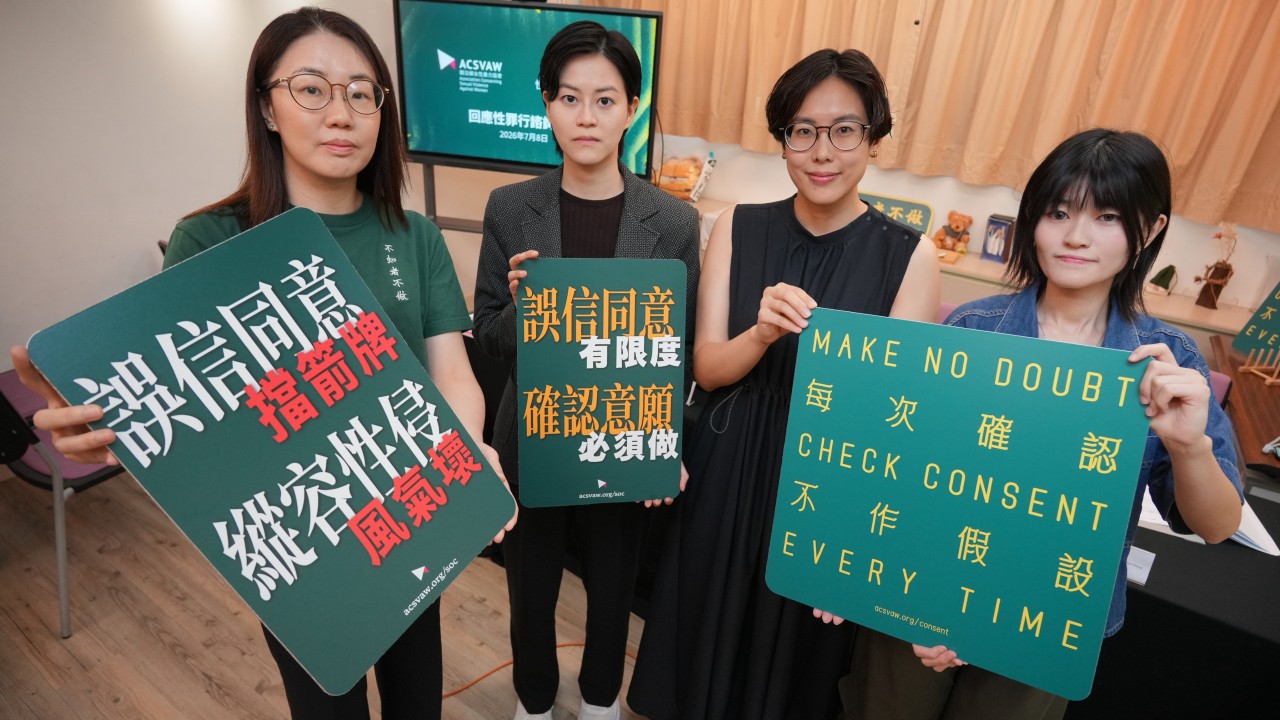 Hong Kong survivors push to close ‘consent loophole’ in reforms to sex crime laws