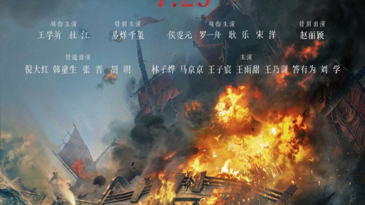 Why is a film calling for Taiwan reunification drawing fire in mainland China?