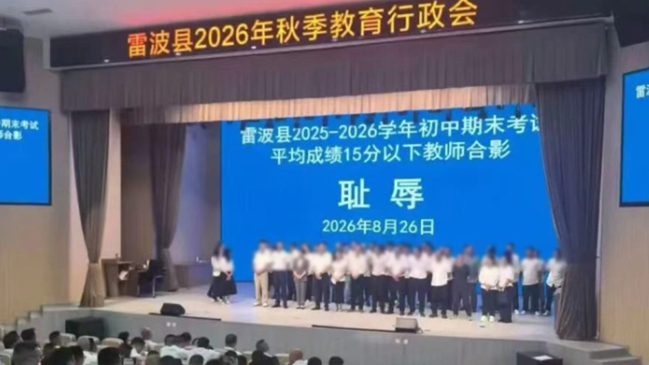 Chinese teachers publicly shamed on stage for students’ low test scores, sparking outrage