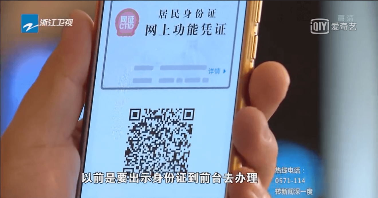 China is putting ID cards on smartphones Alibaba’s payment app now doubles as an electronic