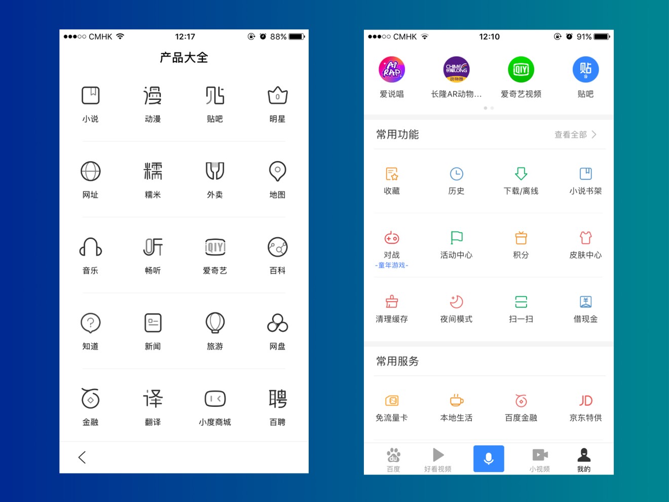 How does Baidu’s search engine compare to Google? - Baidu’s stock drops