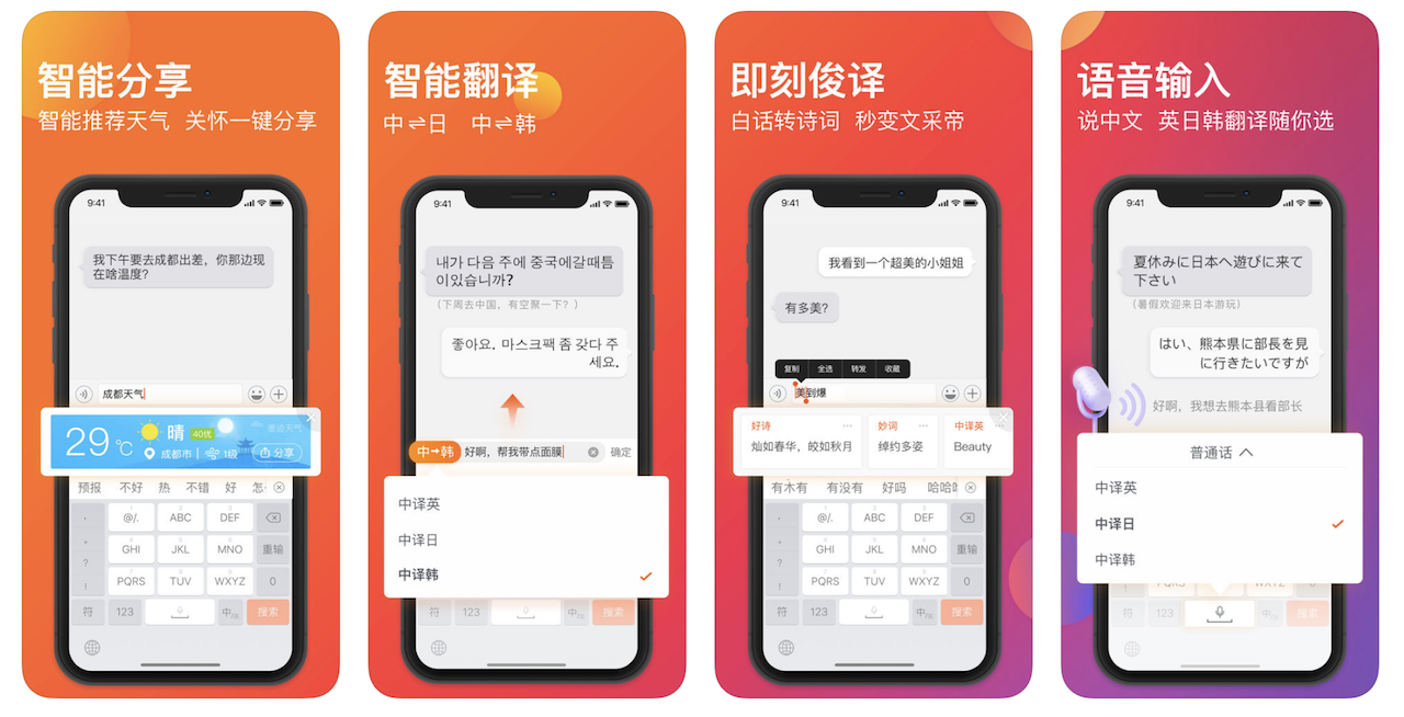 Sogou pinyin for mac download