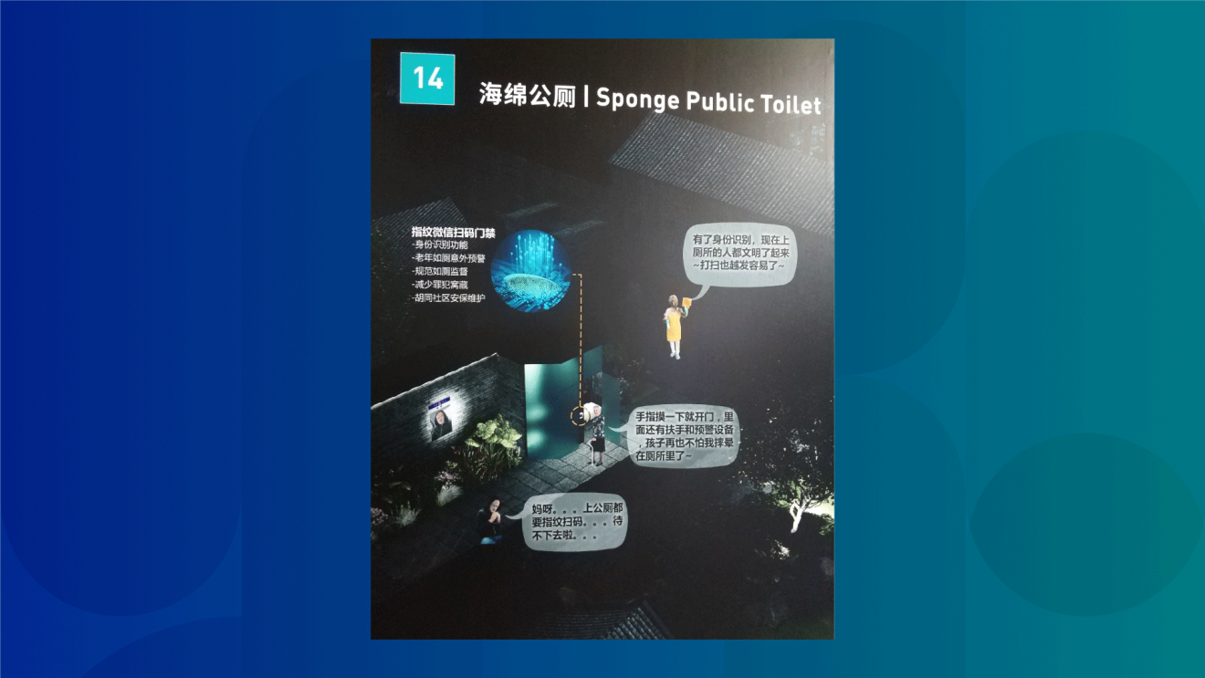 Sponge Studio suggested to the people of Fanyuansi in Beijing they should register their fingerprints in order to use the public toilets. Many residents in Beijing’s historical areas still do not have the luxury of indoor plumbing. (Picture: Masha Borak/Abacus)