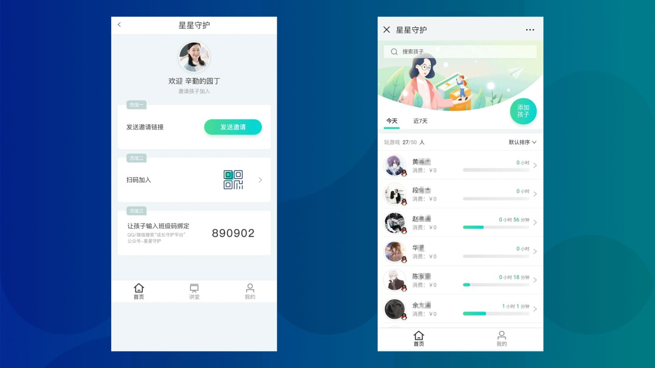A teacher can see the game time of all students who accepted an invitation to join the monitoring scheme. (Picture: Tencent)