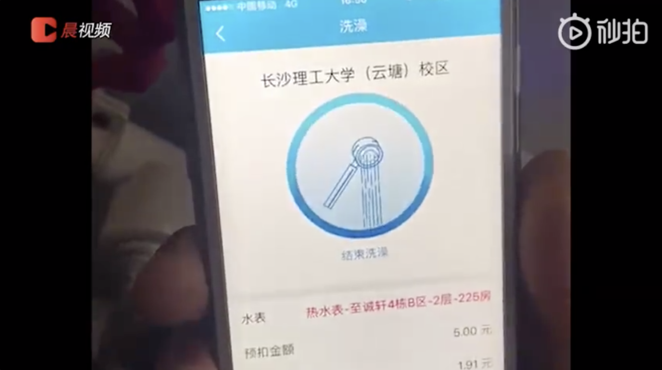 "Tap when you're done showering," says the app. (Picture: Xiaoxiang Morning Post on Miaopai)
