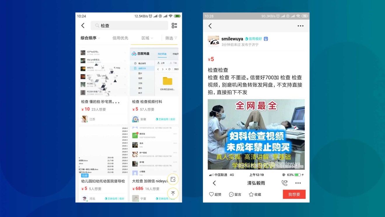 Screenshots from Xianyu app show that the sellers were still peddling videos of gynecological examinations on March 8, one day after the original media report was published. (Picture: Screenshot from Xianyu)