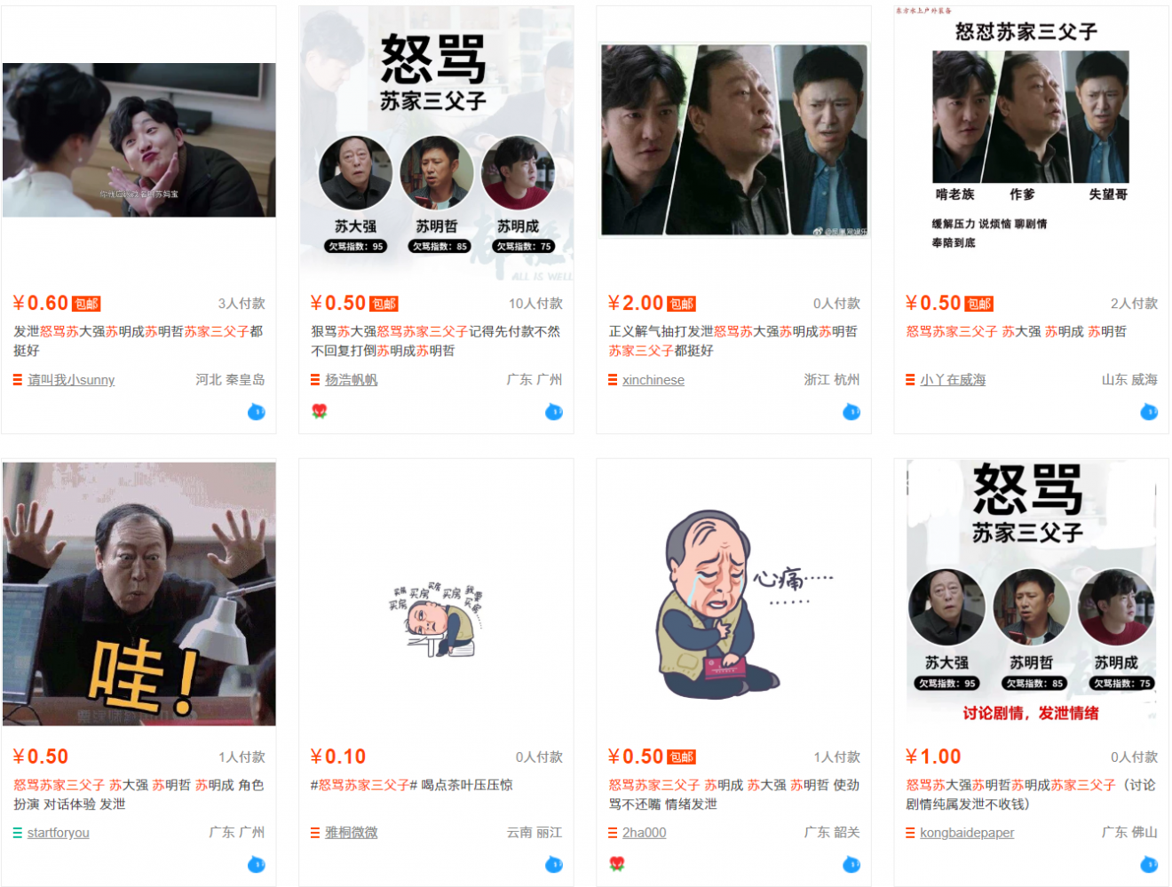 The fictional father and two sons from the Chinese soap opera All Is Well are currently the most reviled people in China. (Picture: Taobao)