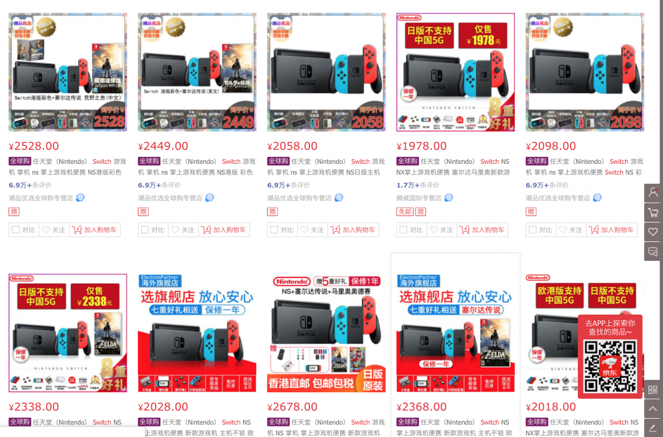 The Nintendo Switch isn’t officially available in China… but it’s readily available on ecommerce platforms like JD.com and Taobao thanks to scalpers. (Source: JD.com)