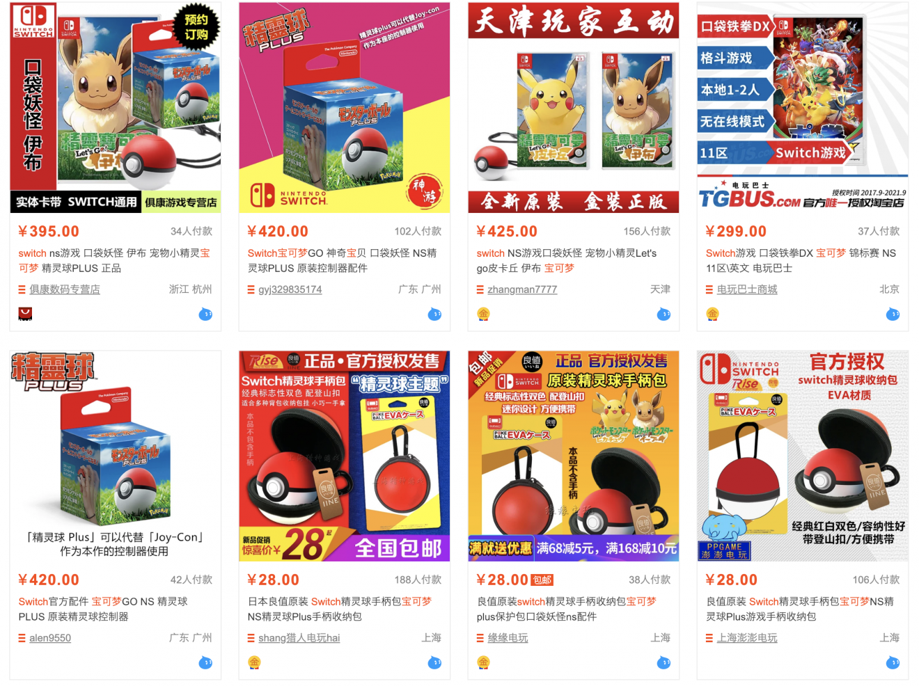 When Pokemon Let’s Go was launched last year, scalpers were caught smuggling 65 Poké Ball Plus and 51 Nintendo Switch games across the border from Hong Kong to Shenzhen. (Picture: Taobao)