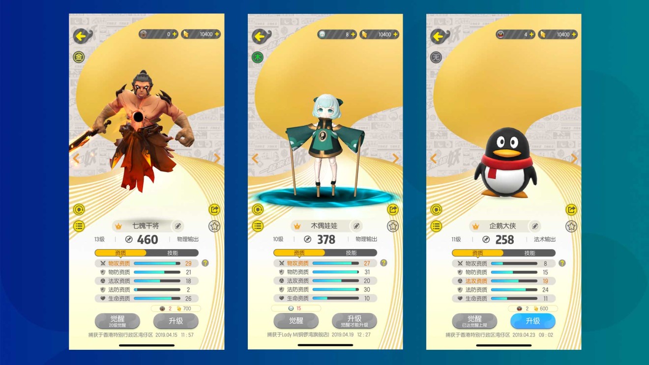 You can catch a demon, a little girl or Tencent’s own penguin with your spirit orb. One of these feels extremely predatory.