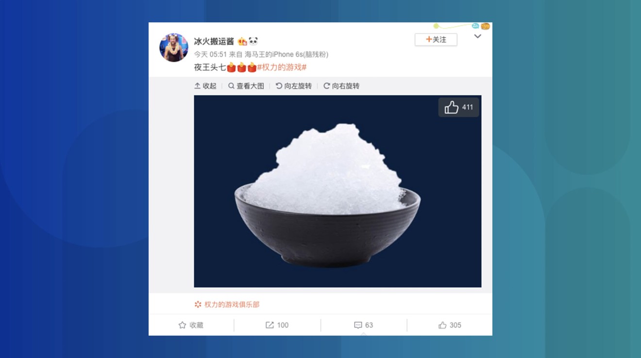 One Weibo user jokingly mourns for the Night King by preparing him a bowl of ice. (Picture: 冰火搬运酱 on Weibo)