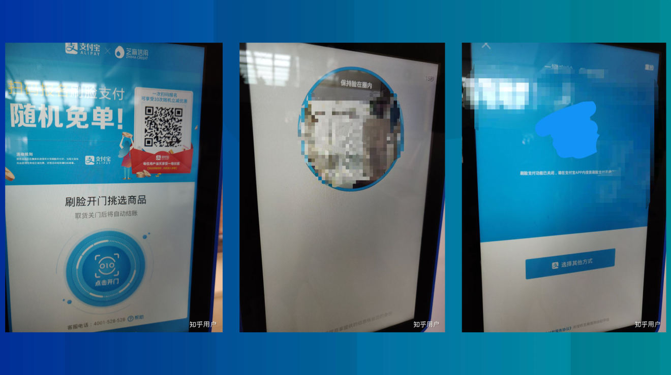 The Zhihu user posted screenshots that purportedly show Alipay logging in using only the person’s face. (Pictures: Zhihu)